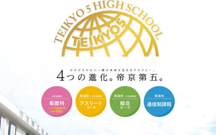 6月20日（土）オープンスクール開催のお知らせ