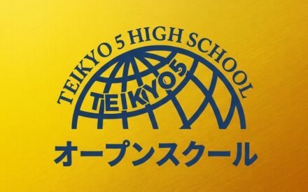 【お知らせ】オープンスクール体験入部について